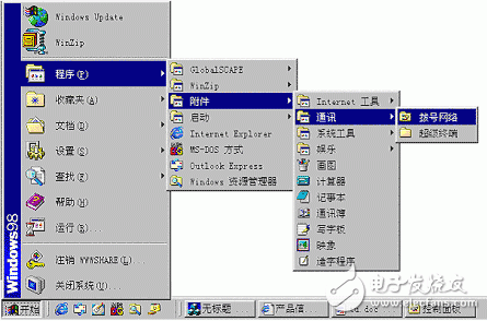 实现双机互联的方法之利用Modem实现远程双机互联