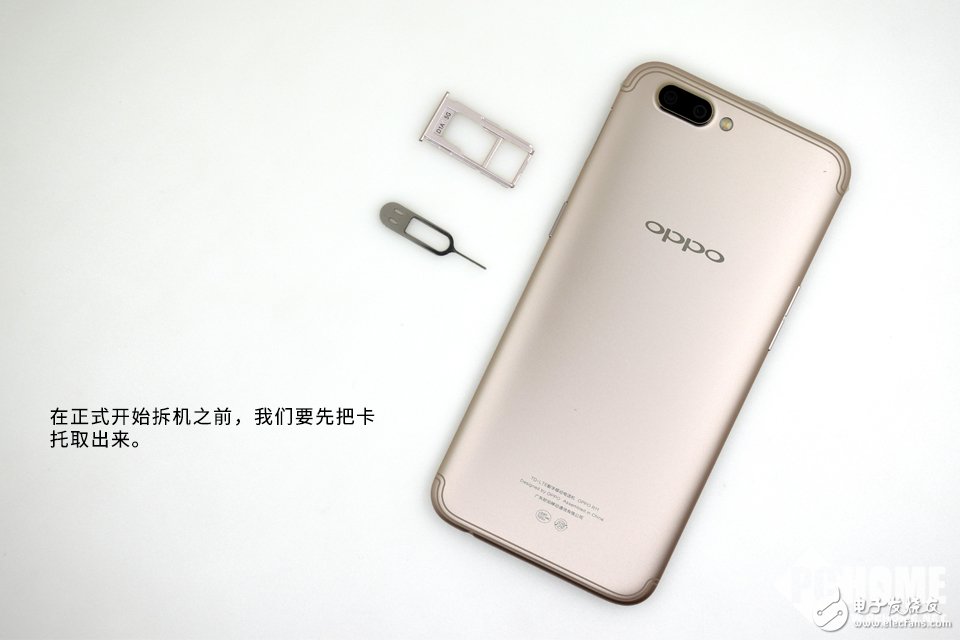 为拆疯 美的不只是外观 OPPO R11拆解