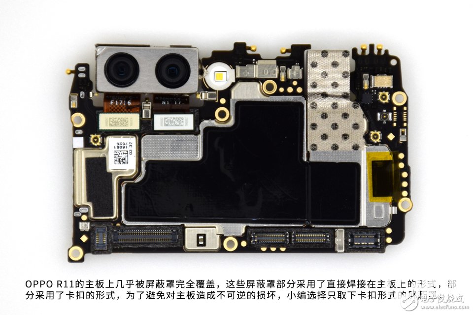 为拆疯 美的不只是外观 OPPO R11拆解