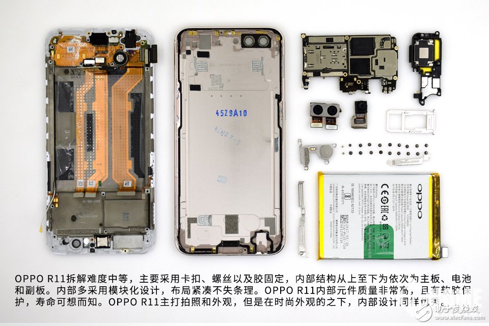 为拆疯 美的不只是外观 OPPO R11拆解