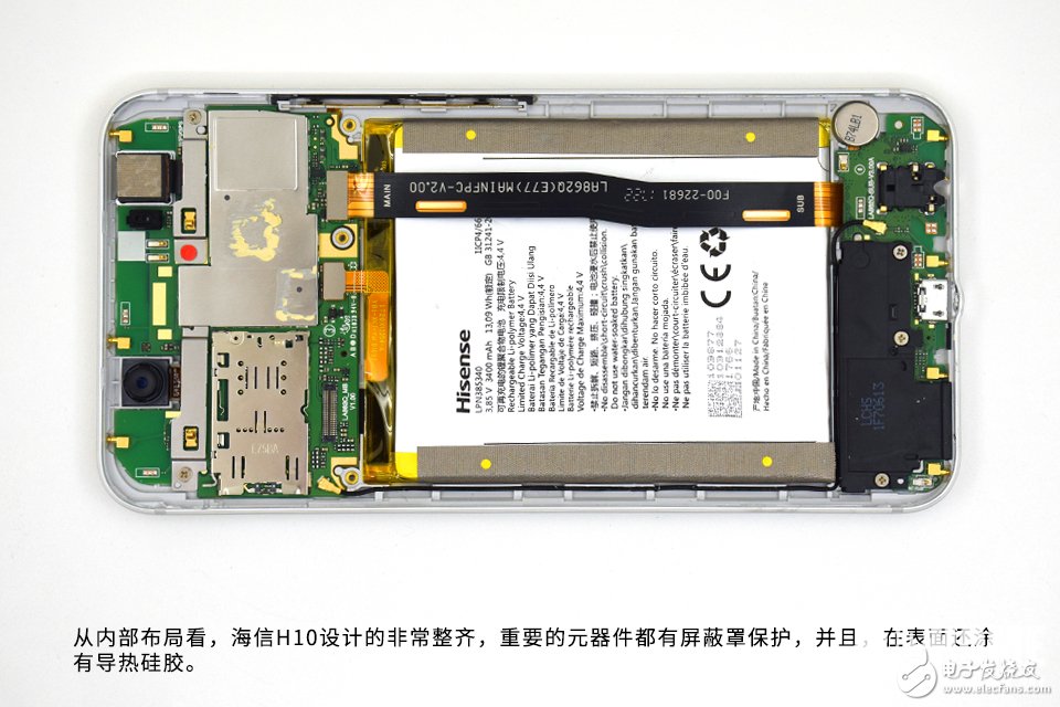 为拆疯 2000万大像素美拍 海信H10拆解
