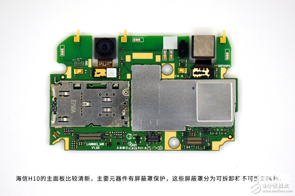 为拆疯 2000万大像素美拍 海信H10拆解
