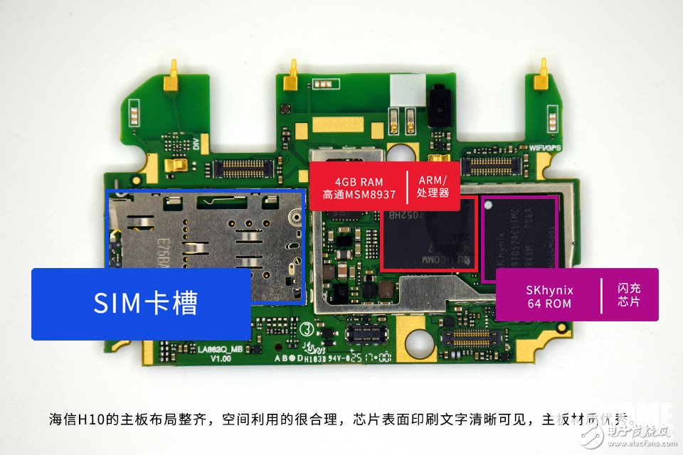 为拆疯 2000万大像素美拍 海信H10拆解