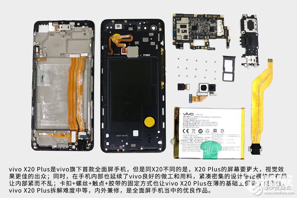 为拆疯 内外兼修 vivo X20Plus拆解