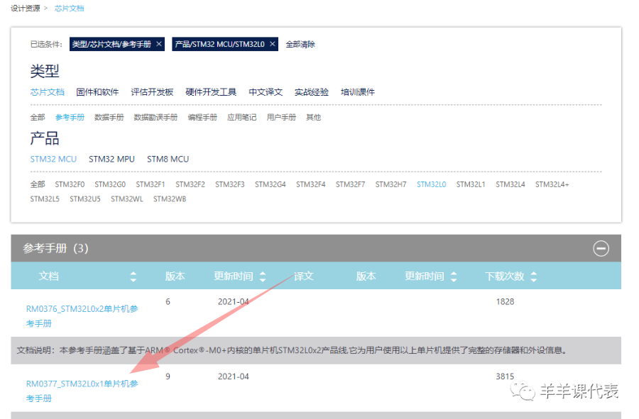 STM32内部EEPROM的使用方法