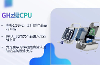 国产主控应用案例：汉王电子血压计-君正开发板