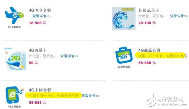 开始执行！移动4G网络已取消漫游费