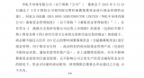 华虹半导体计划使用210亿闲置募集资金进行现金管...