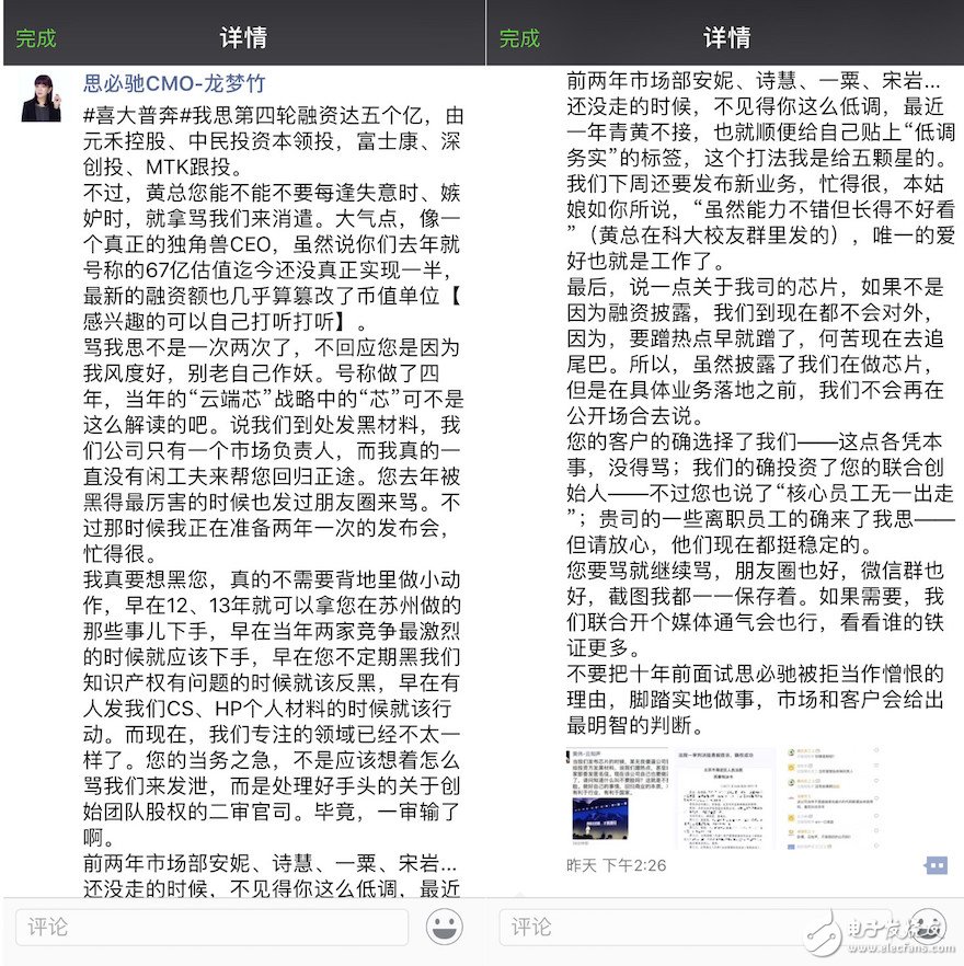 AI语音芯片市场激烈竞争，各大公司变现焦虑