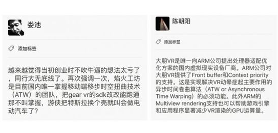 VR领域常谈的异步时间扭曲技术到底是什么?