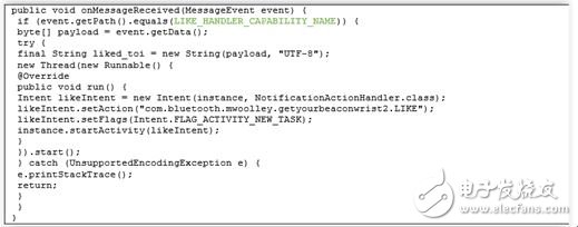 图14 – 智能手机APP从可穿戴设备APP上接收信息