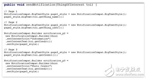 图3 – 创建通知页面
