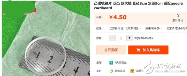 某宝凸透镜价格
