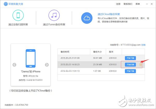 苹果恢复大师软件:手机照片误删怎么恢复