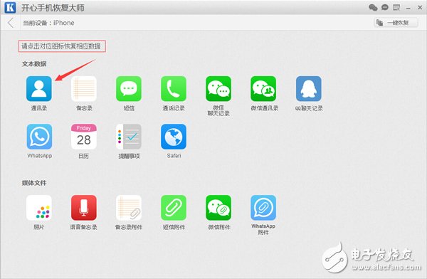 手机通讯录没了怎么恢复？苹果手机联系人找回教程