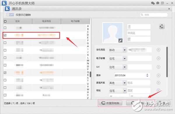 手机通讯录没了怎么恢复？苹果手机联系人找回教程
