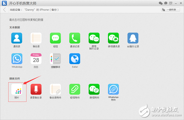 怎么恢复苹果手机里删除的照片?找回iPhone删除照片的方法