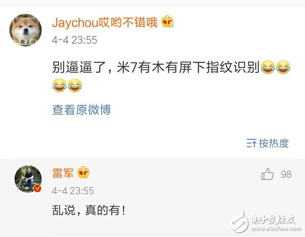 重磅炸弹：雷军确认小米7采用屏下指纹技术，真正全面屏来了
