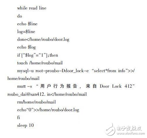 一种智能家居指纹识别门禁系统设计方案