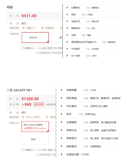 电子产品市场发展得如火如荼 家电产品回收却一直是纸上谈兵