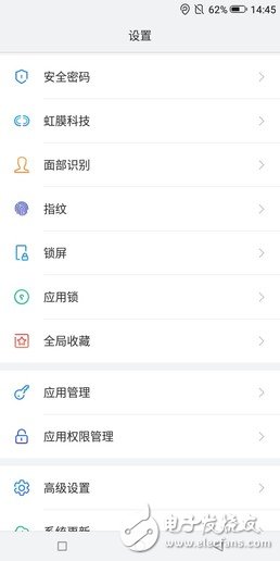 国美U7mini——虹膜功能