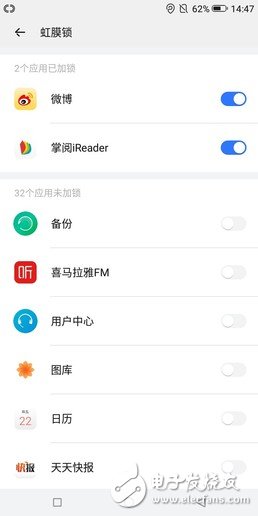 国美U7mini——虹膜应用锁