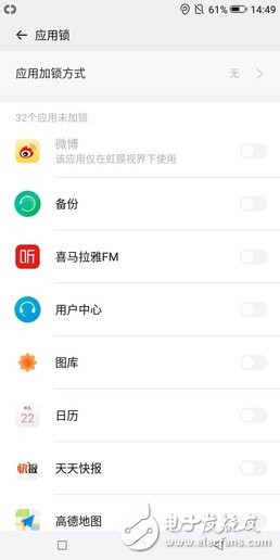 国美U7mini评测：千元虹膜识别还有谁？