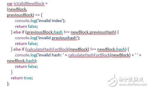 区块链基本协议概述