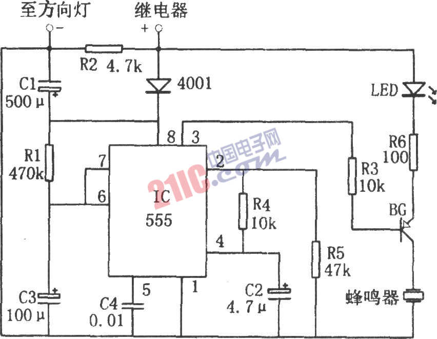 555 , 关灯提醒器实现在司机忘记关方向灯时，提醒司机及时关掉电源