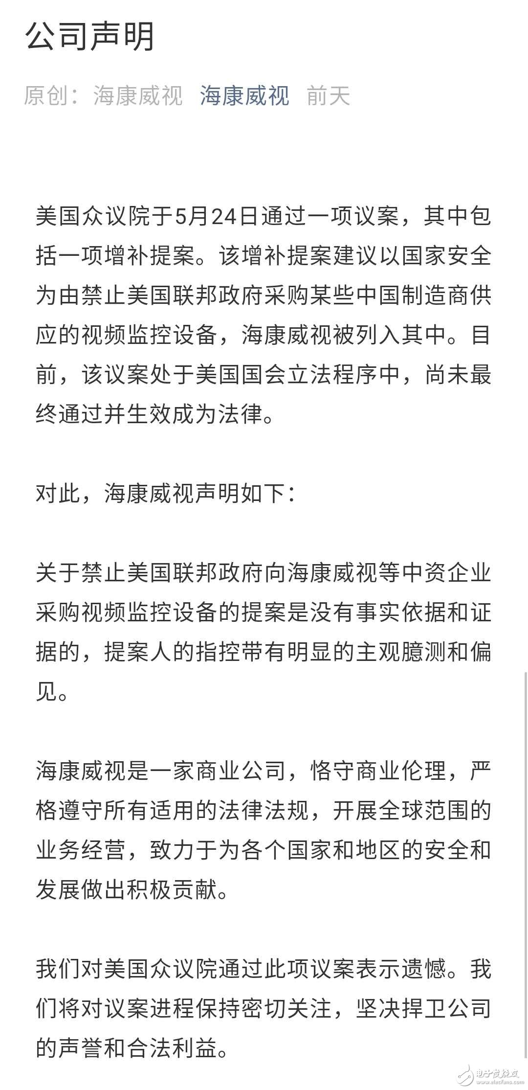 美国禁止，联邦政府采购某些中国制造商供应的视频监控设备