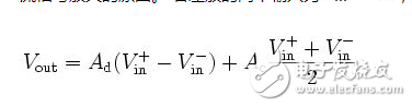 模拟电子电路中差分放大电路的分析