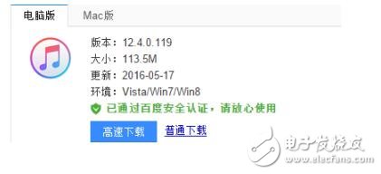 tiunes升级错误3194怎么办_itunes恢复时3194教程（解决办法）