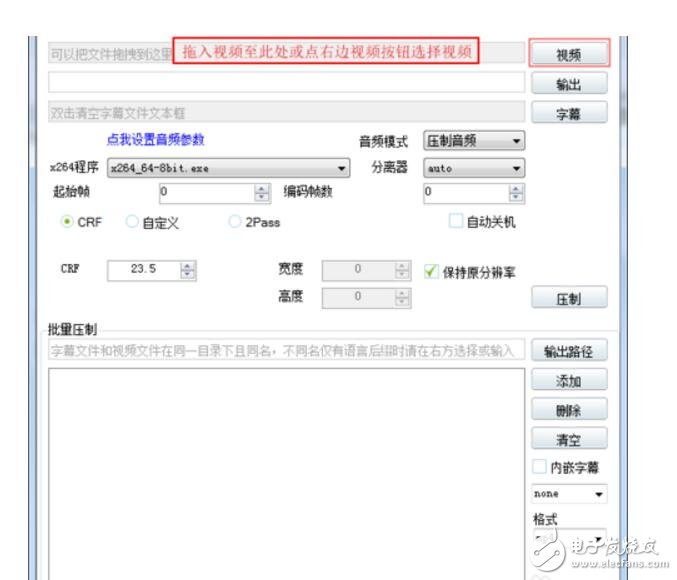 小丸工具箱怎么压制音视频教程解析?