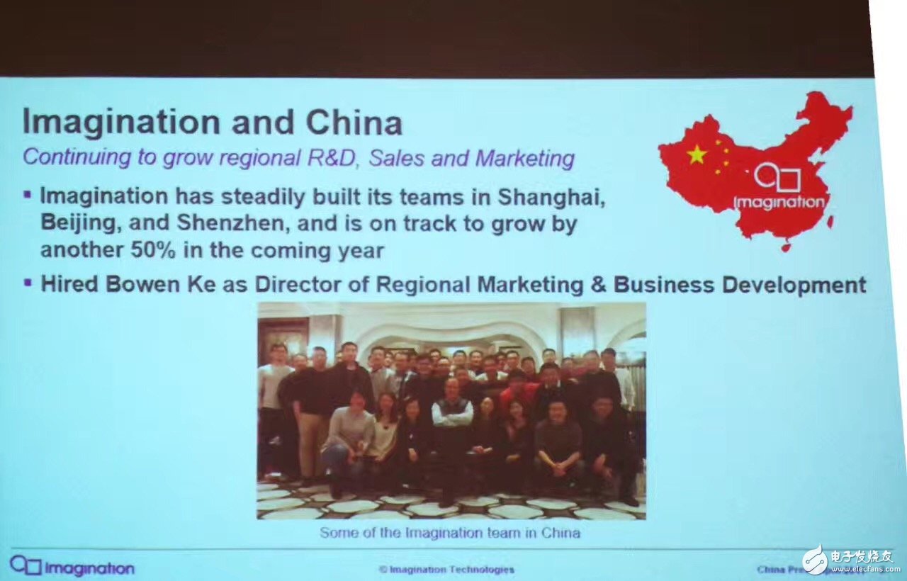  Imagination媒体分享会：加大中国区投入，中国首发下一代GPU神器GT8525