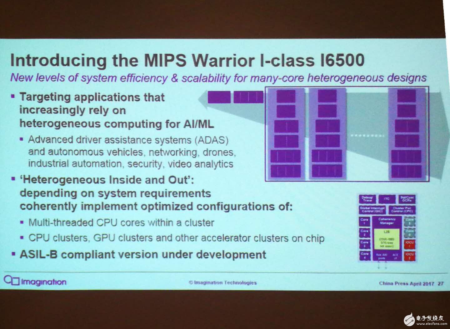  Imagination媒体分享会：加大中国区投入，中国首发下一代GPU神器GT8525