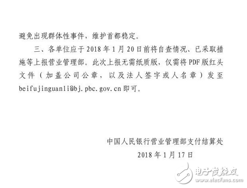 央行禁止辖内支付机构提供服务，虚拟货币遭遇政策最高压