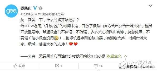 极路由抢断货 到底何时才能挖矿？官方回应