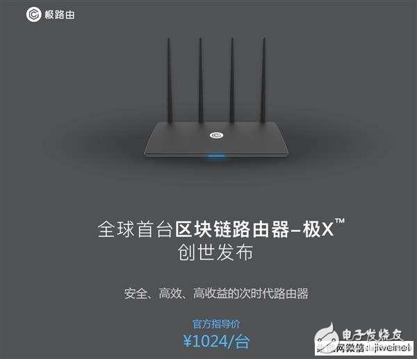 极路由抢断货 到底何时才能挖矿？官方回应