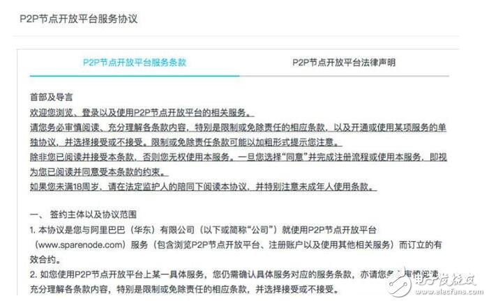 阿里挖矿平台上线是真是假_阿里挖矿平台上线真相揭秘(官方回应)