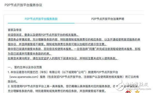 阿里挖矿平台上线 阿里巴巴：纯属捕风捉影