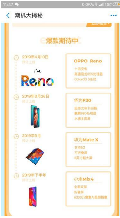 小米MIX 4曝光采用折叠屏和全双面屏设计配置了6000万像素AI美颜摄像