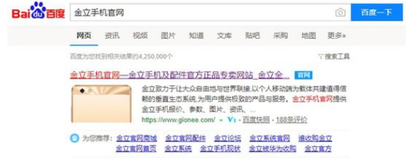 金立手机官网已重新恢复上线但全部产品都处于下架状态