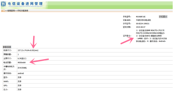 小米计划在9月份发布一款名叫小米9S的新机支持5G网络和45W快充
