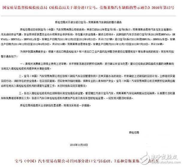 宝马被查出安全气囊大隐患,紧急召回22879辆汽车挽救