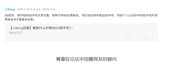 魅族表示最快将在2020年第二季度推出真5G双模手机