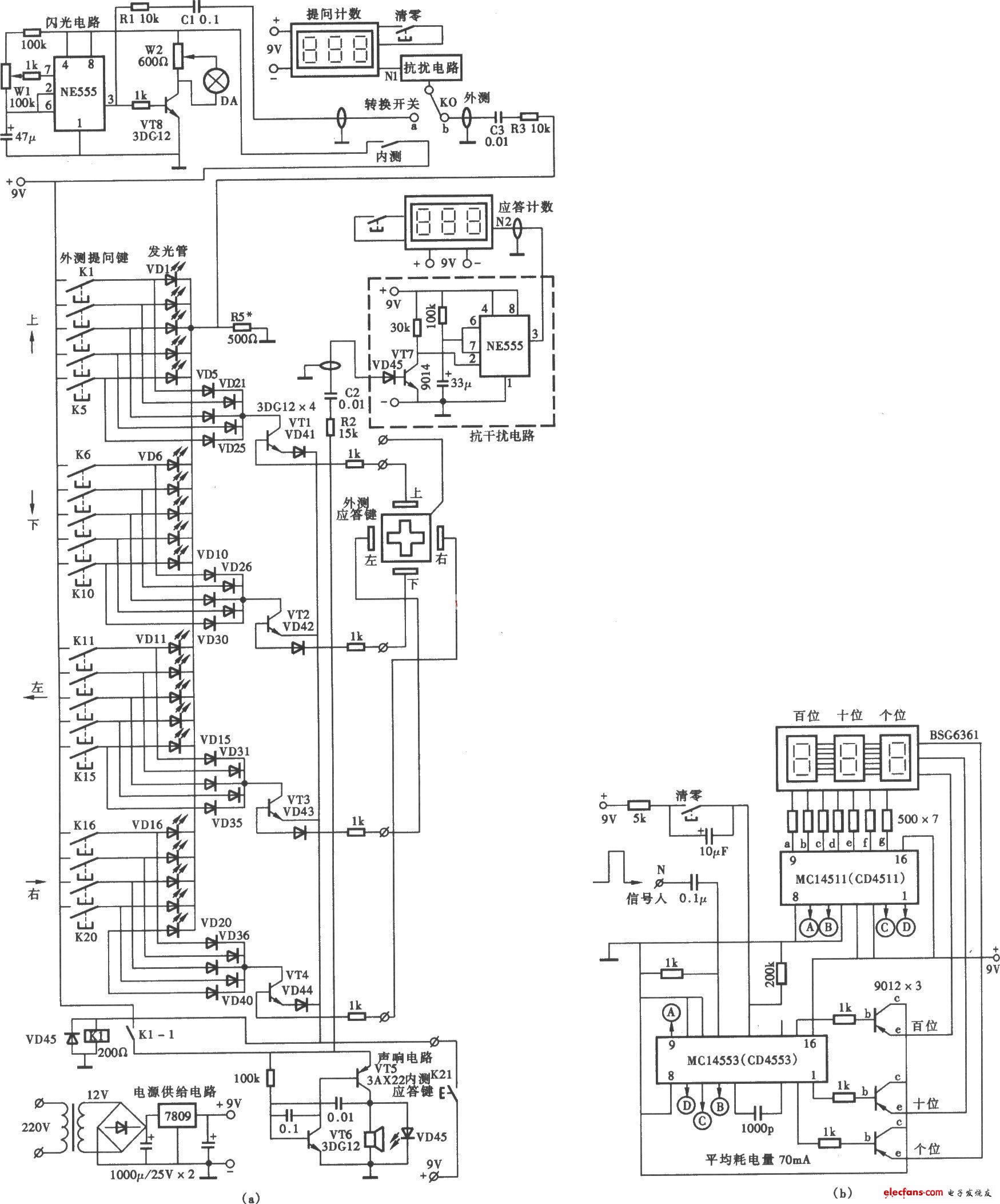 双数显儿童弱视治疗仪原理图