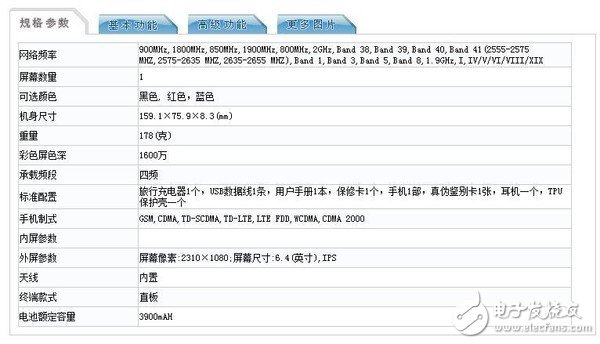 华为nova 5i即将发布采用了屏下开孔设计搭载麒麟710处理器定位千元机