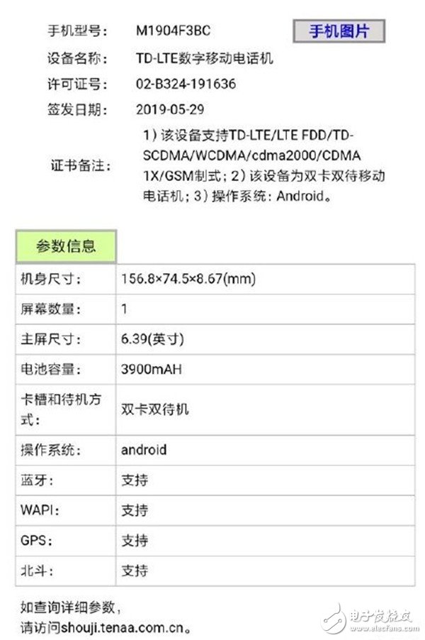 小米新机小仙女正式入网工信部该机采用了水滴屏设计支持屏下指纹解锁