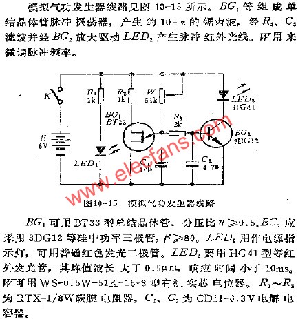 模拟气功发生器电路  www.elecfans.com