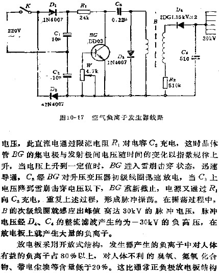 空气负离子发生器电路  www.elecfans.com